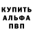 ГАШ hashish Pacetnyk