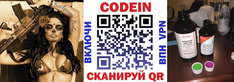 Кодеиновый сироп Lean Purple Drank  KRAKEN   Камень-на-Оби 