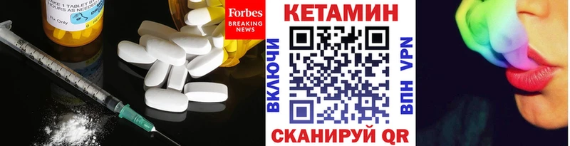 Кетамин VHQ  Камень-на-Оби 