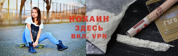 кокаин Абинск