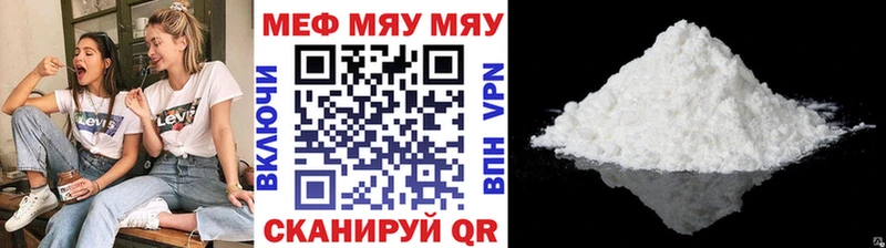 МЕФ VHQ где найти наркотики Камень-на-Оби